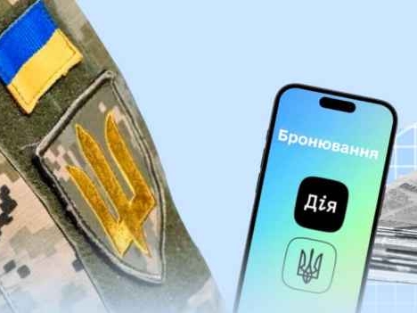 Постановою № 650 Кабінет Міністрів України затвердив Порядок бронювання військовозобов'язаних засобами Єдиного державного вебпорталу електронних послуг