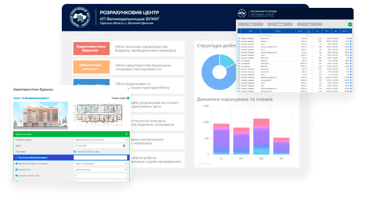 Програма ЖКГ: Розрахунковий центр